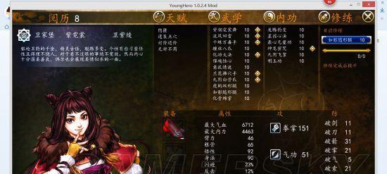 如何打造神器（侠客世界里的铁匠铺）